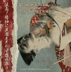 C.U.M. (Catasexual Urge Motivation) // The Encyclopedia of Serial Murders 2xLP [BLACK/COLOR]