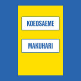 koeosaeme // Makuhari TAPE