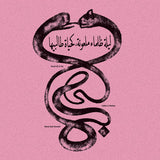 Radwan Ghazi Moumneh & Frédéric D. Oberland // Eternal Life No End ليلة ظلماء ملعونة، كحياة طالبيها LP