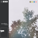 Fuubutsushi // Meridians 2xLP [COLOR]