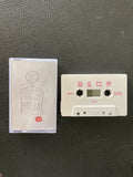 angel lin // all of these are in me TAPE