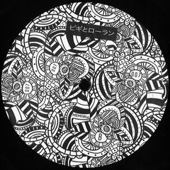 Mike.D // Voce Della Coscienza (incl. BAL Remix) 12inch