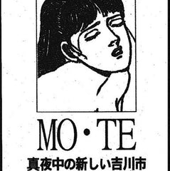 MO*TE // Midnight New Yoshikawa City [真夜中の新しい吉川市] TAPE