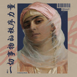 modest by default // 一切事物的秩序力量 TAPE