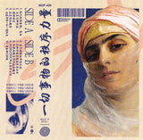 modest by default // 一切事物的秩序力量 TAPE