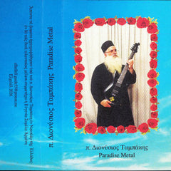 π. Διονύσιος Ταμπάκης // Paradise Metal LP
