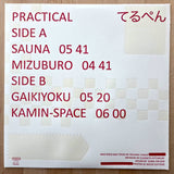 てるぺん (Sugai Ken) // PRACTICAL LP