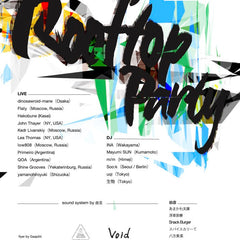 Kasai Rooftop Party vol.2 TICKET