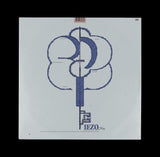 Piezo // Sky Burial 12inch