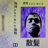 蒸気SOURCE // 散髪 TAPE