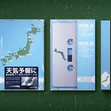 TRANSMITTER「送信機」 // 天気予報にBGMをアーカイバルテープス TAPE