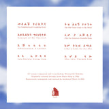 Wesenyeleh Mebreku (ወሰንየለህ መብረቁ) // Resonance of Time (የጊዜ ቃና) LP