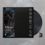 Sciama // Between Veils 12inch [COLOR]