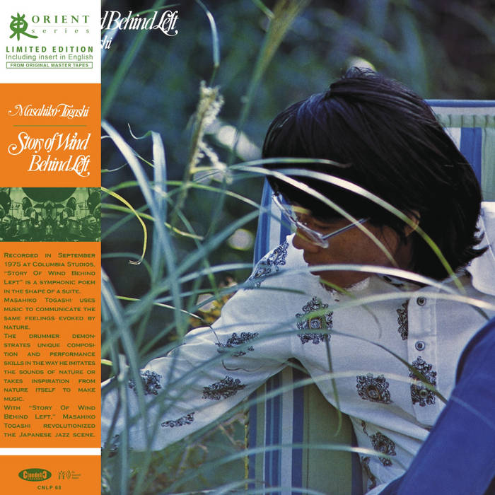 富樫雅彦 - Story Of Wind Behind Left レコード Masahiko Togashi // Story Of Wind Behind Left LP – Tobira