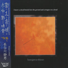 hasegawa-shizuo // I know a chord buried into the ground and CD