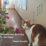 幸せだった感じだけは覚えている I Remember Only The Feeling I've Been Happy // Tamako Katsufuji CD