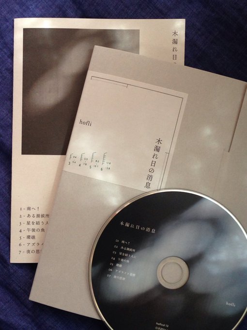 hofli // 木漏れ日の消息 – Tobira Records