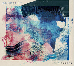 hotaru // 長良川のエレジー CD