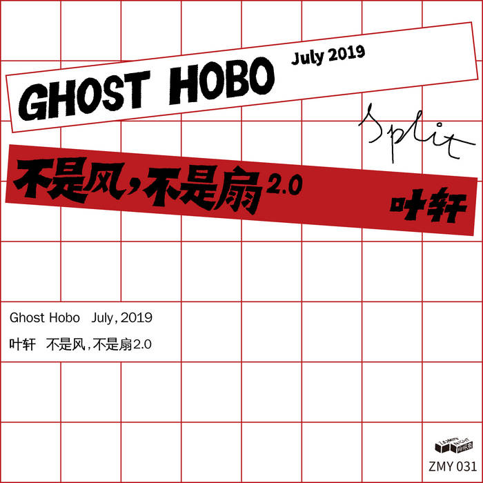 Ye Xuan / Ghost Hobo // Feng Shan 2.0 / July 2019 TAPE
