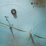 Yas-Kaz // Jomon-sho (縄文頌) LP