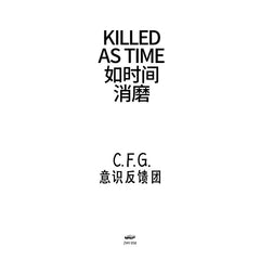 C.F.G. 意识反馈团 // Killed As Time TAPE