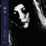 Shizuka // Paradise of Delusion | Paradise of Delusion CD