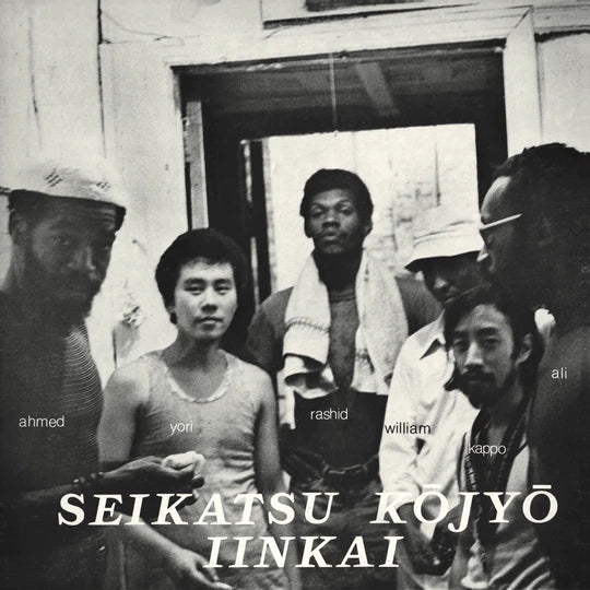 Seikatsu Kōjyō Iinkai // Seikatsu Kōjyō Iinkai LP